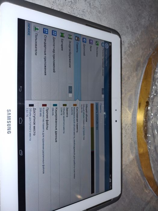 Samsung Galaxy Note 10.1