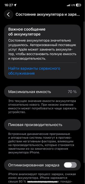 iPhone 11 128Gb 70%AKB