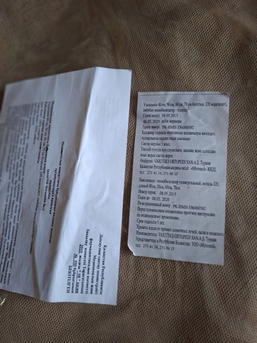 Наколенник-иммобилизатор.
