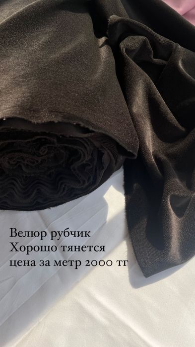 Продажа тканей и фурнитуры