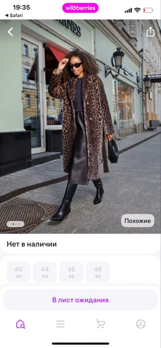 Продам шубу в идеальном состоянии