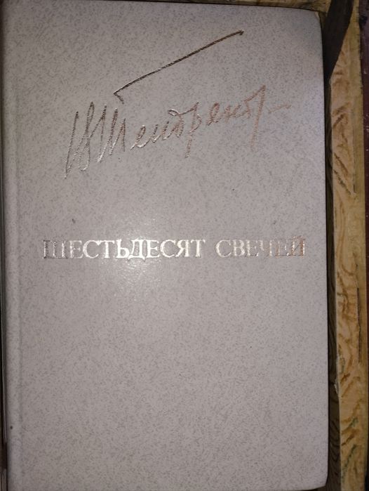 Художественные книги