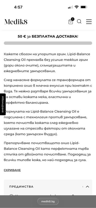 Medik8 Cleansing Oil - почистващо олио