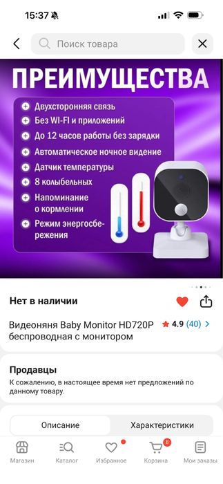Видеоняня без вай фая