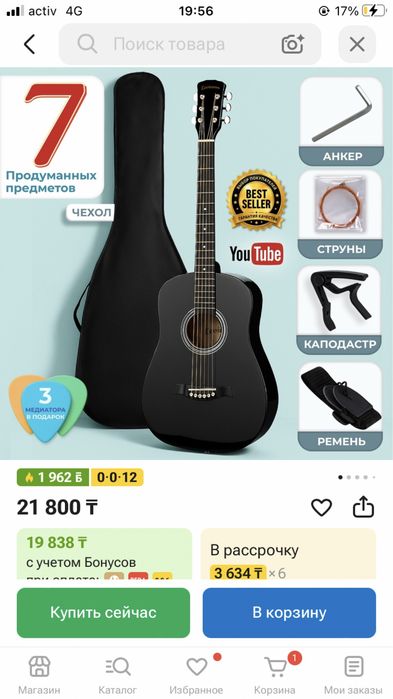 тек 1струнасы жок баска чехол капатастер бары бар