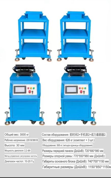 Вибростенд поворотный с экраном