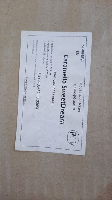 детский кровать трансформер