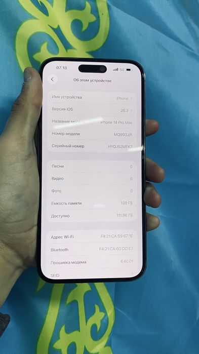 Iphone Айфон 14 ПРО МАКС