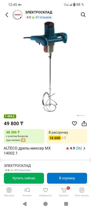 Продам миксер и префоратор Алтекр