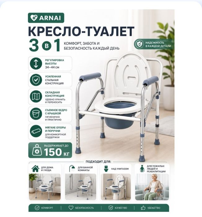 Био туалет для  дома