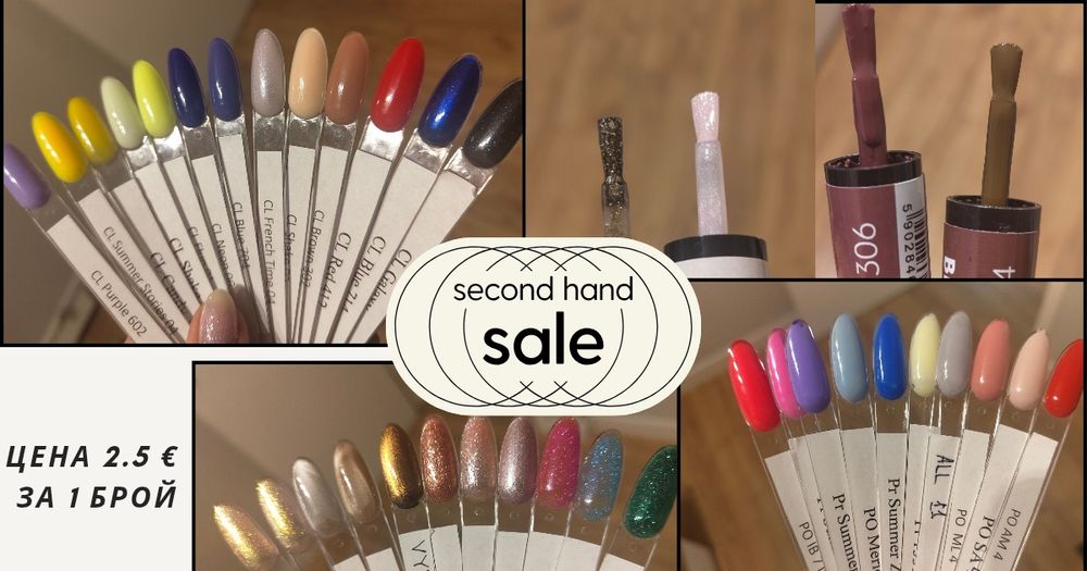 Продукти за маникюр