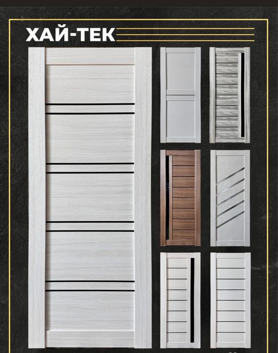 Производитель: Россия Межкомнотные дверь Мдф.