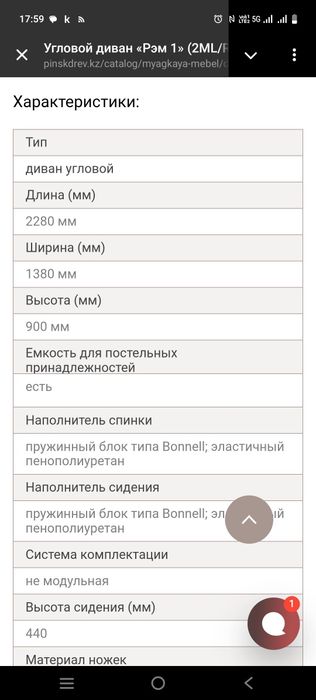 Продам угловой диван, новый