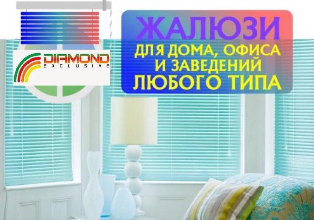 жалюзи jalyuzi uy va ofislar uchun