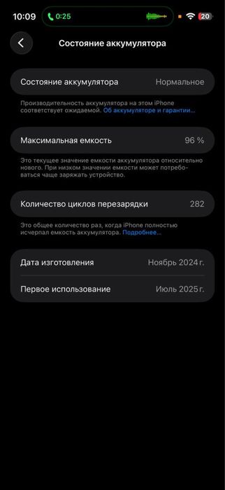 Iphone 16 Pro Max 256gb Черного цвета
