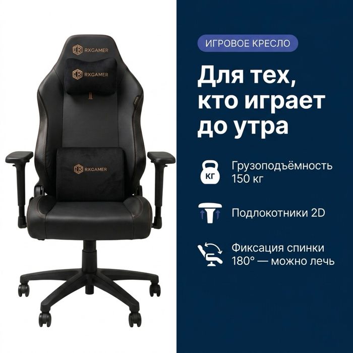 Игровое компьютерное офисное кресло Gladiator