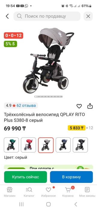 Трехколесный велосипед QPLAY RITO PLUS