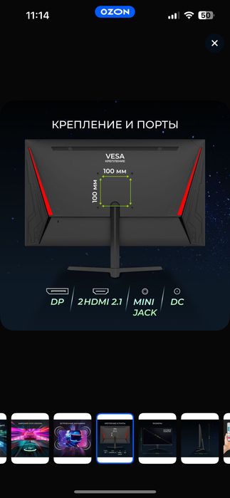 Монитор игровой 180 герц