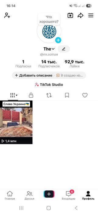 Tiktok аккаунт сатылады
