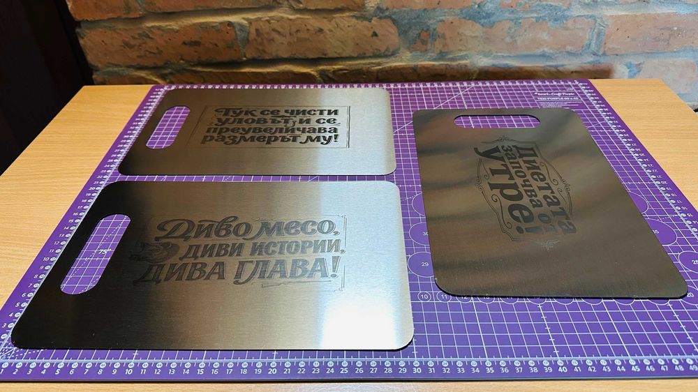 Персонализирано лазерно гравиране/рязане