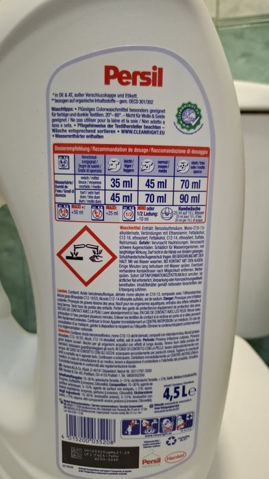 Немски течен перилен препарат PERSIL