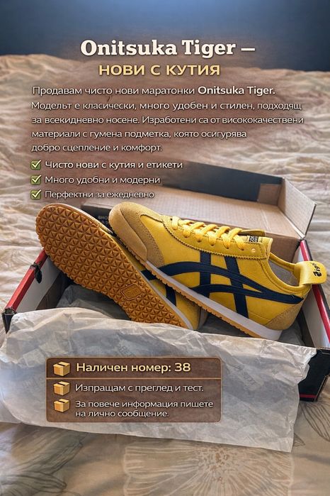 Onitsuka Tiger