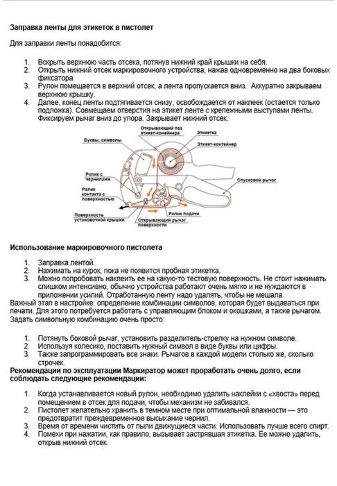 Sennik qo’yish uchun apparat