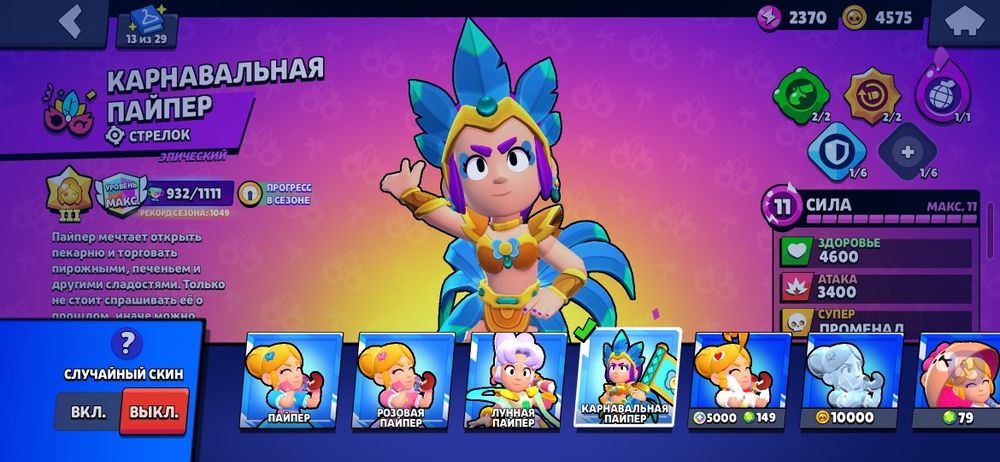 Продаётся акк в бс