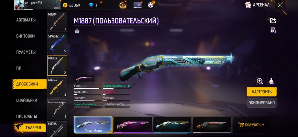 Фре фаер акаунт сатылады !