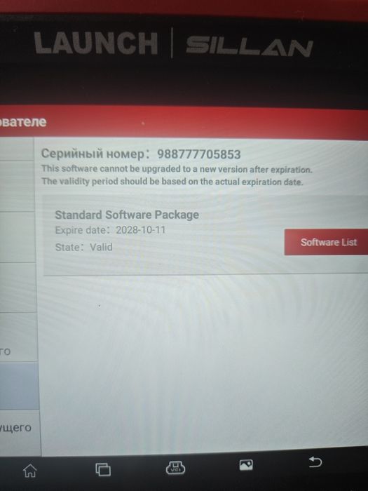 Launch X431 PRO SE V5.0