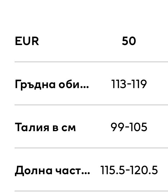 Цял бански H & M