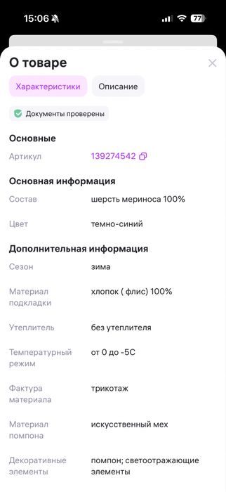 Kerry шапка балаклава детская