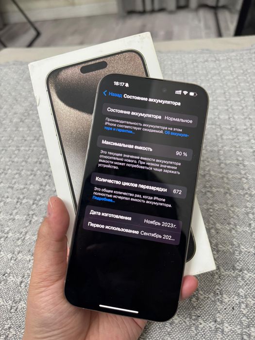 айфон 15 про макс 1тб