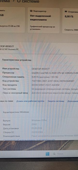 Продам системный блок i5-8500