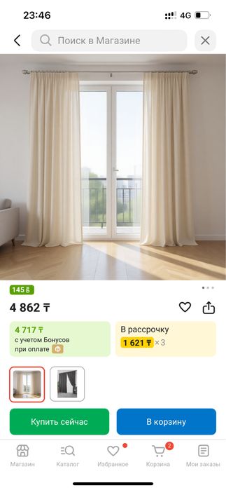 Новын Шторы и тюль