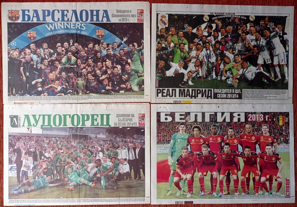 отбори от вестник Меридиан Мач и Тема Спорт 2015-2016