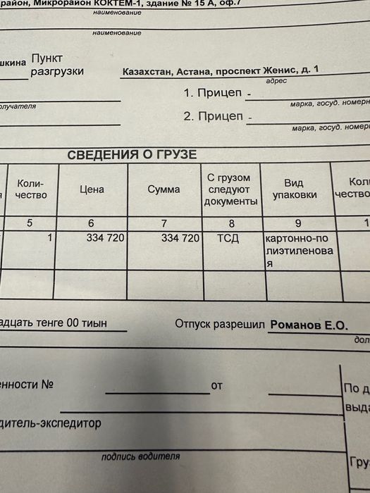 Диван-кушетка 175 000 тг