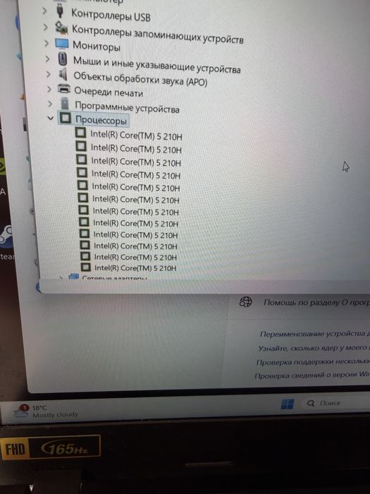 Ноутбук Aser Nitro V15 RTX 4050
