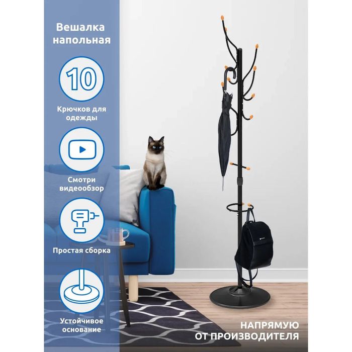 Вешалка напольная Nika Россия