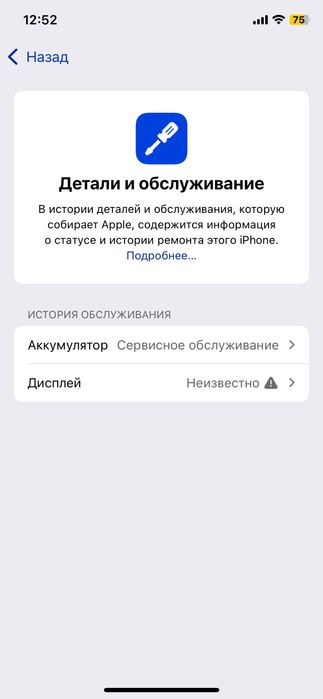 Срочно продается iphone 11 pro
