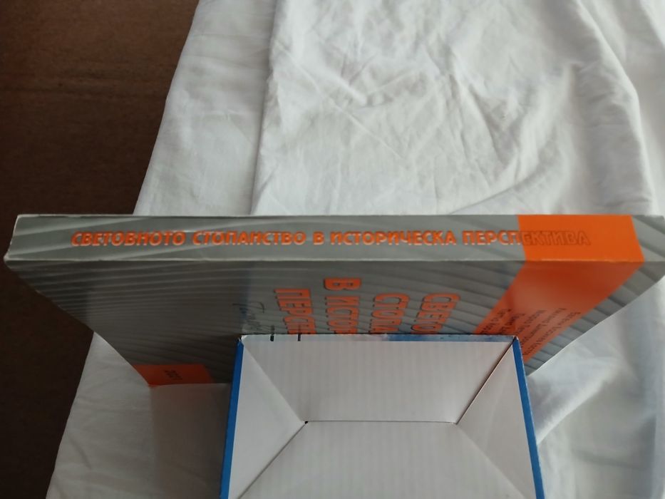 Учебник за УНСС -Икономика и МИО