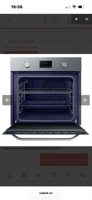 Встраиваемый духовой шкаф