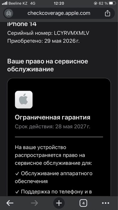 Apple iPhone 14 5G 128gb