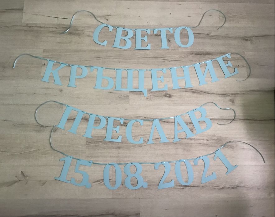 Надписи за рожден ден, Lollipop мечета/еленчета, картонена торта