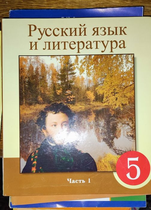 5 сынып оқулықтары