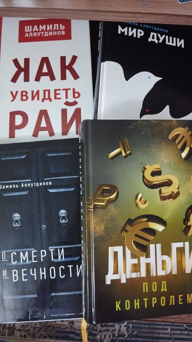 Шамиль Аляутдинов