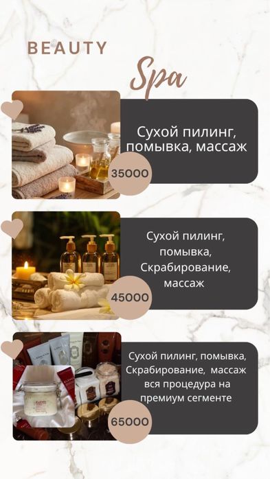 СПА мастер/массажист