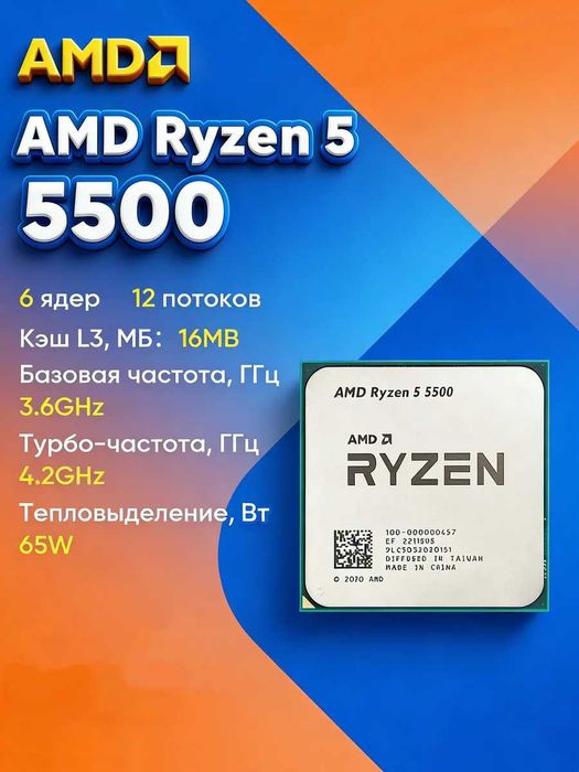 GIGABYTE B450M AORUS ELITE Gaming + AMD Ryzen 5 5500 AM4 + Кудер башня