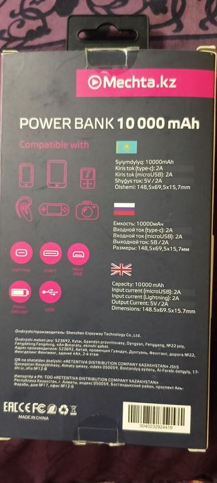 Продам Пауэр банк