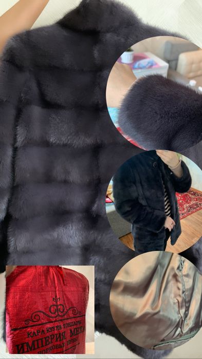 Норковая шуба.